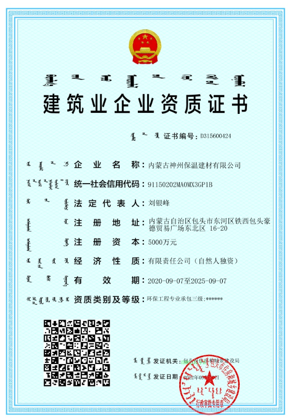 建筑企業(yè)資質(zhì)證書(shū)