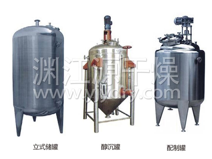 不銹鋼貯罐、配制罐