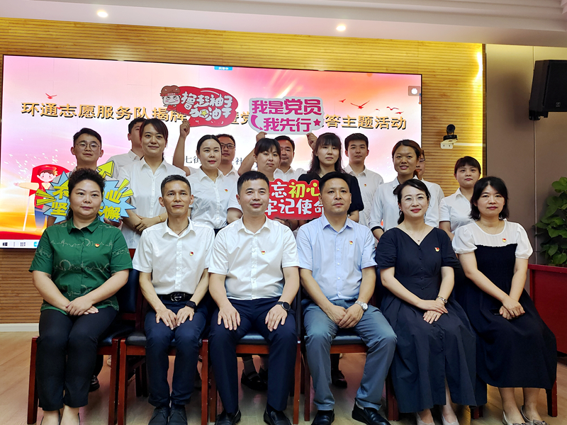科企社區(qū)黨委、環(huán)通公司黨總支聯(lián)合開展“環(huán)通志愿服務隊”揭牌授旗主題活動2